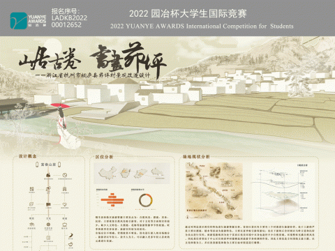 山居古卷，书画茆坪 杭州市桐庐县茆坪村景观改造设计