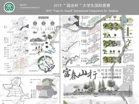 富春山行——杭州富阳主城区绿道规划设计