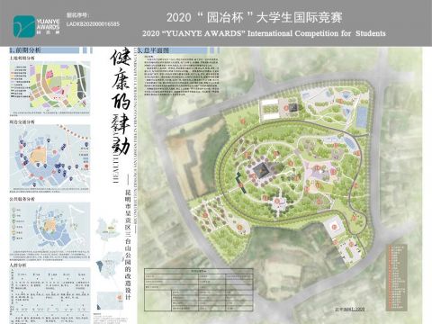 健康的律动——昆明市呈贡区三台山公园的改造设计