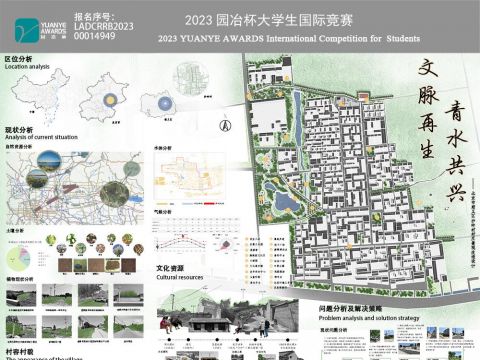 文脉再生·青水共兴——北京市顺义区沙岭村村庄景观改造设计