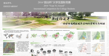 “弹性的边界”——西安市边缘区绿色空间的景观生态规划