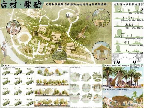 古村·脉动——:空间叙事视阈下的黎族传统村落有机更新路径 ——以五指山市初保村为例