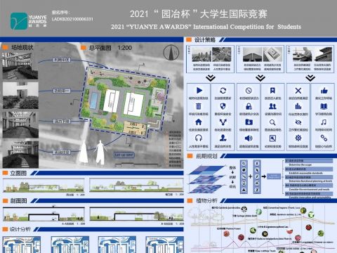 云端疗愈  ——老城区屋顶花园改造设计