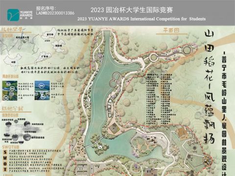 “山田稻花-风蕴飘扬”--普宁市毛岭山里人家园林景观设计