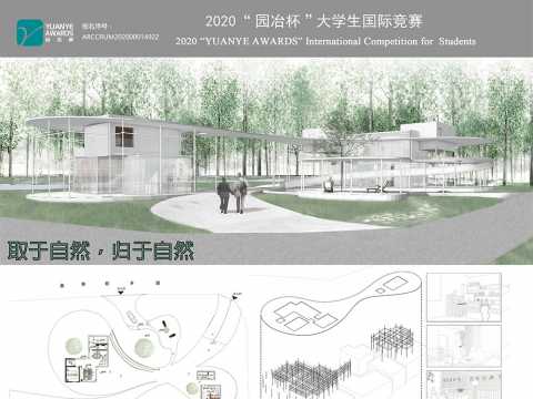 乡村振兴与文旅融合——归来亦是林中翁