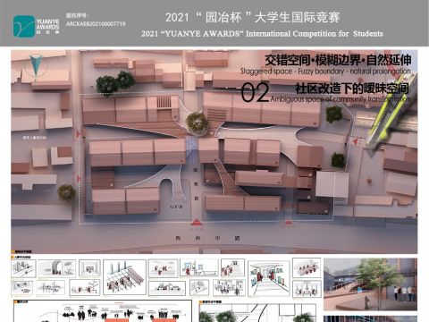 交错空间·模糊边界·自然延伸