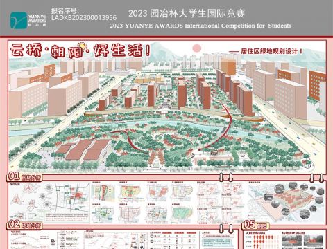 云桥·朝阳·好生活！——居住区规划绿地设计