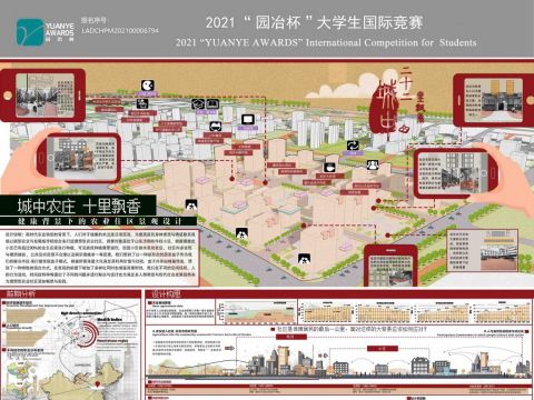 城中农庄 十里飘香