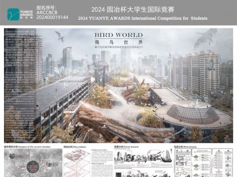 飞鸟世界——基于生态城市概念的高密度居住区改造设计