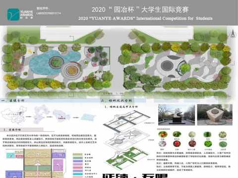 延续·无限—校园景观设计