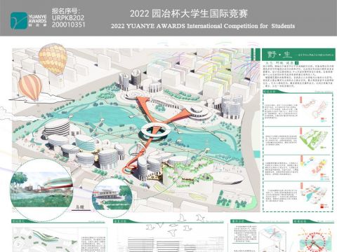 野·生--南京市汤山新城片区修建性详细规划