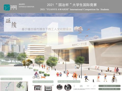 延续——基于缝合城市理念下的工人文化宫设计
