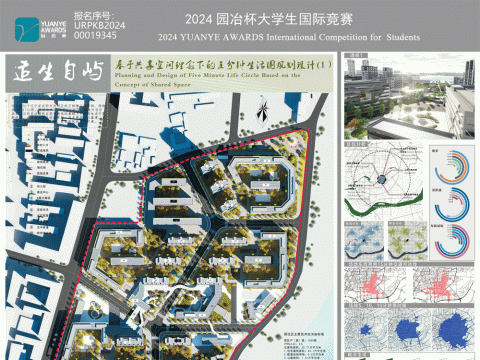 适生自屿--基于共享空间理念下的五分钟生活圈规划设计