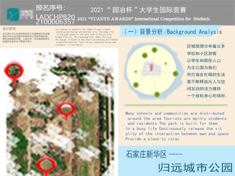 石家庄新华区归远城市公园