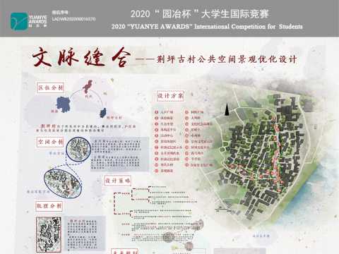 文脉缝合——荆坪古村公共空间景观优化设计