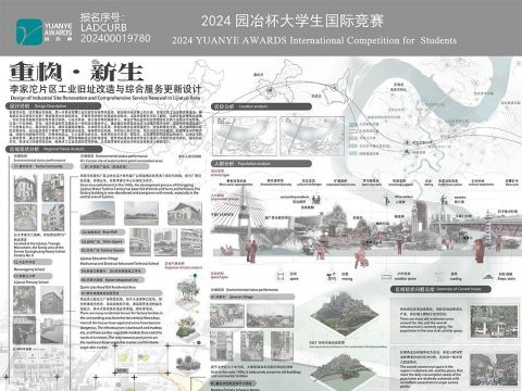 重构·新生——李家沱片区工业旧址改造与综合服务更新设计