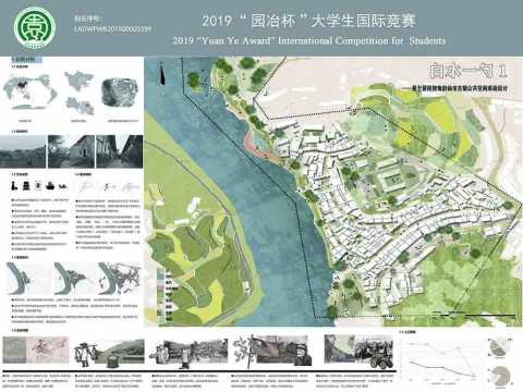 白水一勺——基于居民视角的仙市古镇公共空间系统设计