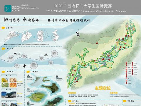 泗情悠悠 水韵为媒——基于生态触媒理念的梅州市泗水村村庄规划设计