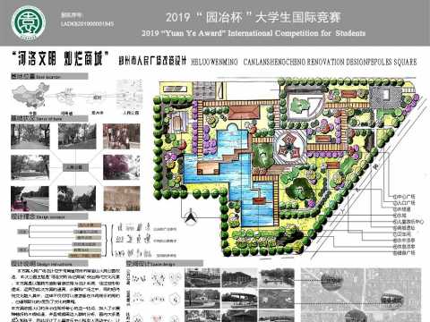 “河洛风韵 灿烂商都”-——郑州人民广场改造设计