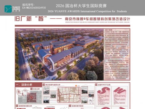 旧厂新“智”——秣陵9车间智慧科创聚落改造设计