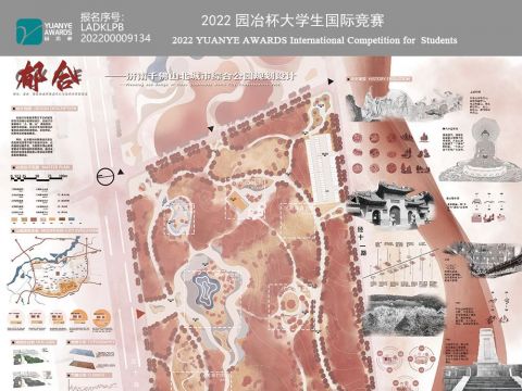 “郁合”——济南千佛山北城市综合公园规划设计