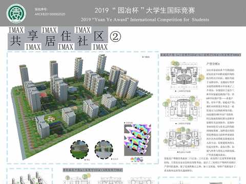 MAX共享居住社区