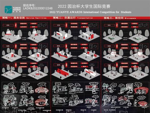 人潮汹涌—基于传染病防疫下城市街道空间的弹性设计