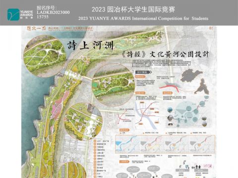 《诗经》文化黄河公园设计