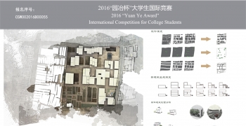 “对症下药”清平中药材市场改造设计