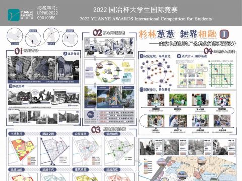 杉林葱葱 无界相融——南京电影制片厂公共空间微更新设计