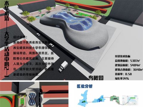 木华水清——大学生活动中心