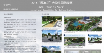 海韵·丝路——日照机场景观绿化亮化方案