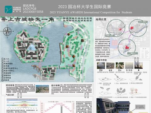 补上古城缺失一角—改造联合生态修复项目