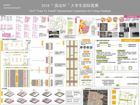 基于智能交通视角的城市街区绿地规划——以武汉光谷移动互联创谷为例