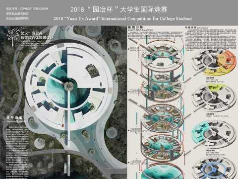 武汉市“蒲公英”教育综合体建筑设计