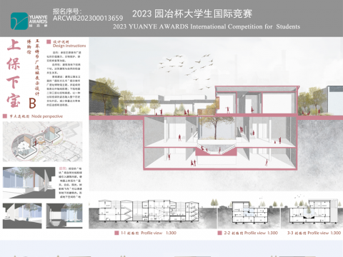 上保下宝博物馆——王莽铸币厂遗址展示设计