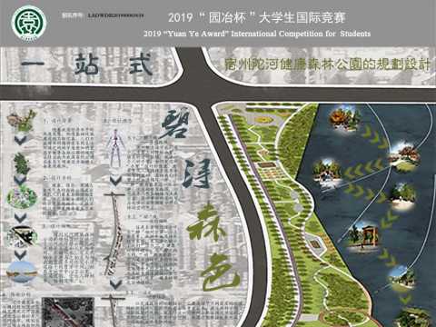 宿州陀河一站式健康森林公园的规划设计