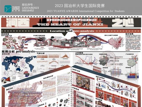 涧西之心——基于有机拼贴理论的工业遗产街区更新设计