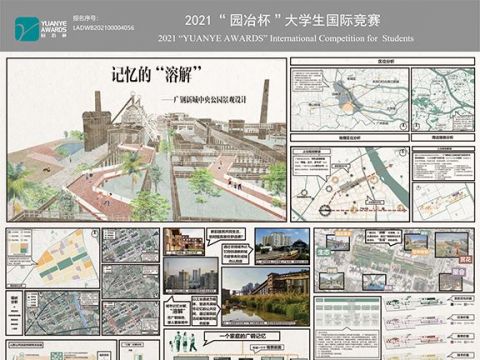 记忆的“溶解——广钢新城中央公园景观设计