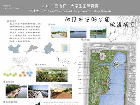 阳江西湖公园景观改造设计