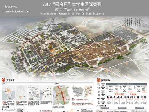 溯·归——城乡协调下重塑乡村原型的动态规划设计