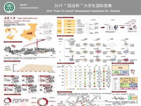 迷途羔羊——西安儿童福利院治愈景观设计