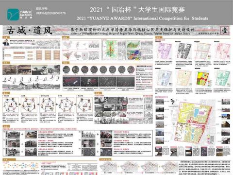 古城·遗风——基于触媒理论的太原市徐沟镇核心区历史保护与更新设计