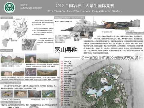 冕山寻幽-江西余干县冕山矿坑公园景观规划设计