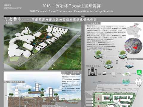 河南某高校新东区校园绿地海绵化景观设计