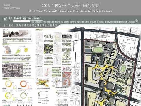 破壁——基于最小干预与联动发展理念的老城区更新规划