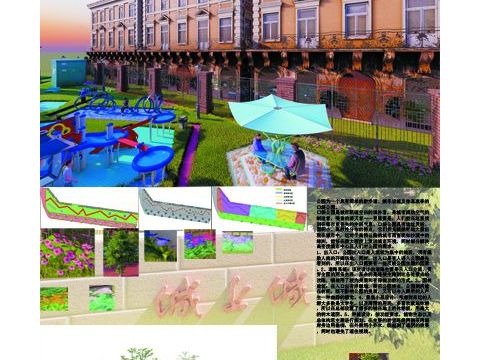 张家口市城上城智慧园奥运口袋公园设计