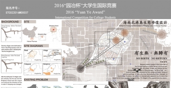 有生无·无归有——海南北港岛生态修复设计