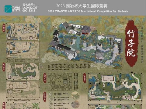 竹子院——圆明园庭院再生设计