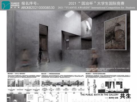 “共生”——美术馆+浴场